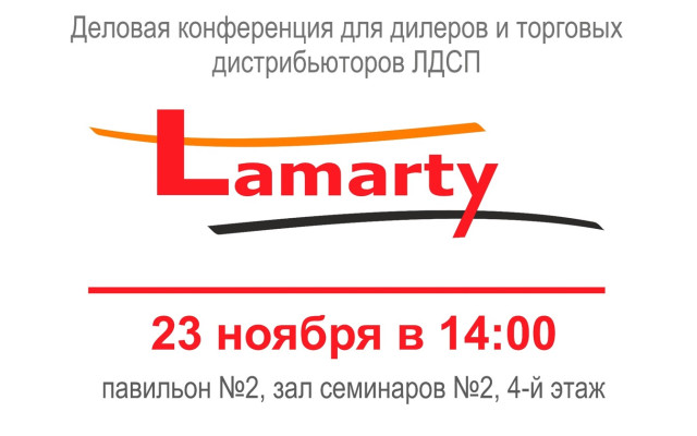 Конференция Lamarty